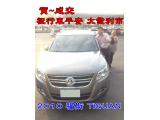 2016.05.13感謝 溪州 張小姐來店選購2010年 福斯 TIGUAN 德昌汽車全體員工 祝行車平安 生意興隆