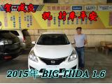 2016.05.26賀~成交 感謝 南投游先生 來店選購日產 BIG TIIDA 承龍汽車全體員工 祝 行車平安