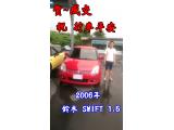 賀~成交 感謝 花壇鄉 陳先生來店選購 2006年 鈴木 SWIFT 1.5 美車一部 感謝您的肯定我們會更加努力 全體員工向您致上十二萬分的敬意 ～在此祝您行車平安 事事順心～