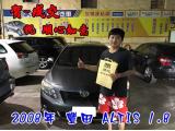 2016.06.30賀~成交  感謝埔心鄉 楊先生 來店選購 2008年 豐田 ALTIS 美車一部 感謝您的肯定我們會更加努力 全體員工向您致上十二萬分的敬意 ～在此祝您行車平安 家庭幸福美滿～