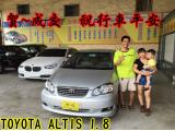 2016.07/31賀~成交  感謝 北斗鎮 鄭先生 來店選購豐田 ALTIS 1.8 美車一部 感謝您的肯定我們會更加努力 全體員工向您致上十二萬分的敬意 ～在此祝您行車平安 ～