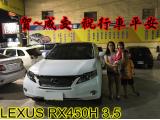 2016.08.03賀~成交  感謝  花壇鄉 許氏夫婦  來店選購LEXUS RX450H 3.5  美車一部 感謝您的肯定我們會更加努力 全體員工向您致上十二萬分的敬意 ～在此祝您行車平安 ～