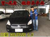 2016.08.20賀~成交  感謝 台中 蔡先生 來店選購 三菱 可魯多 COLTPLUS1.6 美車一部 感謝您的肯定我們會更加努力 全體員工向您致上十二萬分的敬意 ～在此祝您行車平安 ～