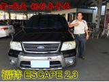 2016.08.27賀~成交  感謝  台中市 太平區 徐先生 來店選購 福特 ESCAPE2.3  美車一部 感謝您的肯定我們會更加努力 全體員工向您致上十二萬分的敬意 ～在此祝您行車平安 ～