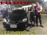 201609.14賀~成交  感謝 雲林縣 施先生 來店選購 凌志LEXUS IS250 2.5  美車一部 感謝您的肯定我們會更加努力 全體員工向您致上十二萬分的敬意 ～在此祝您行車平安 ～