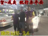 2016.10.14賀~成交  感謝  二林鎮 洪先生 來店選購 現休旅車 ix35  2.4  美車一部 感謝您的肯定我們會更加努力 全體員工向您致上十二萬分的敬意 ～在此祝您行車平安 ～