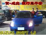 2016.11.1賀~成交  感謝 北斗鎮 林先生  來店選購 鈴木 SWIFT 1.5  美車一部 感謝您的肯定我們會更加努力 全體員工向您致上十二萬分的敬意 ～在此祝您行車平安 ～