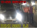 2016.11.5賀~成交  感謝 福興鄉 林先生  來店選購 賓士 S350 3.5  美車一部 感謝您的肯定我們會更加努力 全體員工向您致上十二萬分的敬意 ～在此祝您行車平安 ～