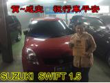 2016.11.10賀~成交  感謝   和美鎮  黃小姐 來店選購 鈴木 SWIFT 1.5  美車一部 感謝您的肯定我們會更加努力 全體員工向您致上十二萬分的敬意 ～在此祝您行車平安 ～