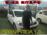 2016.11.25賀~成交  感謝  員林市 郭先生   來店選購 NISSAN TIIDA 1.8  美車一部 感謝您的肯定我們會更加努力 全體員工向您致上十二萬分的敬意 ～在此祝您行車平安 ～