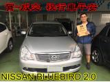 2016.11.26賀~成交  感謝 員林市 黃先生 來店選購 日產 莎菲BLUEBIRD 2.0 美車一部 感謝您的肯定我們會更加努力 全體員工向您致上十二萬分的敬意 ～在此祝您行車平安 ～