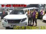 賀~成交  感謝 林內鄉 劉先生 來店選購 LEXUS RX450H 3.5 休旅車 美車一部 感謝您的肯定我們會更加努力 全體員工向您致上十二萬分的敬意 ～在此祝您行車平安 ～