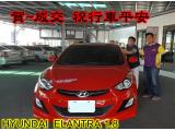 2016.12.19 賀~成交  感謝   大村鄉 邱先生 來店選購 現代 ELANTRA 1.8  美車一部 感謝您的肯定我們會更加努力 全體員工向您致上十二萬分的敬意 ～在此祝您行車平安 ～ PS:車主低調 不上鏡^^