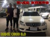 2016.12.21賀~成交  感謝   二林鎮 洪先生   來店選購 賓士BENZ C300 3.0  美車一部 感謝您的肯定我們會更加努力 全體員工向您致上十二萬分的敬意 ～在此祝您行車平安 ～