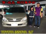 2016.12.28賀~成交  感謝  草屯鎮 李小姐   來店選購 豐田 INNOVA 2.7  美車一部 感謝您的肯定我們會更加努力 全體員工向您致上十二萬分的敬意 ～在此祝您行車平安 ～