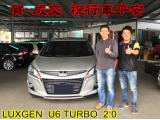 2016.12.29賀~成交  感謝  彰化市 顏先生  來店選購 納智捷LUXGEN U6 2.0休旅車  美車一部 感謝您的肯定我們會更加努力 全體員工向您致上十二萬分的敬意 ～在此祝您行車平安 ～