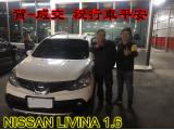 2016.12.29賀~成交  感謝 溪州鄉 陳先生 來店選購 日產NISSAN LIVINA 1.6 美車一部 感謝您的肯定我們會更加努力 全體員工向您致上十二萬分的敬意 ～在此祝您行車平安 ～