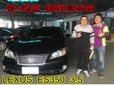 2016.12.30賀~成交  感謝 彰化永靖鄉 曾先生  來店選購 凌志LEXUS ES350 3.5  美車一部 感謝您的肯定我們會更加努力 全體員工向您致上十二萬分的敬意 ～在此祝您行車平安 ～