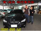 賀~成交  感謝 員林市劉先生 來店選購 寶馬BMW 523i 2.5 美車一部 感謝您的肯定我們會更加努力 全體員工向您致上十二萬分的敬意 ～在此祝您行車平安 ～