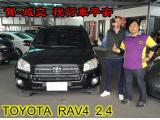 2017.03.16賀~成交  感謝  台中市 陳先生 來店選購 豐田 RAV4  2.4休旅車  美車一部 感謝您的肯定我們會更加努力 全體員工向您致上十二萬分的敬意 ～在此祝您行車平安 ～