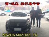 2017.04.01賀~成交  感謝 彰化二林鎮 康先生來店選購 馬自達 MAZDA3 1.6  美車一部 感謝您的肯定我們會更加努力 全體員工向您致上十二萬分的敬意 ～在此祝您行車平安 ～