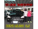 2017.05.05賀~成交  感謝 彰化北斗鎮 黃先生 來店選購 BENZ ML350 3.5  美車一部 感謝您的肯定我們會更加努力 全體員工向您致上十二萬分的敬意 ～在此祝您行車平安 ～