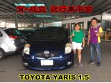 2017.06.30賀~成交  感謝 彰化 田尾鄉 陳小姐來店選購 豐田 YARIS 1.5 美車一部 感謝您的肯定我們會更加努力 全體員工向您致上十二萬分的敬意 ～在此祝您行車平安 ～