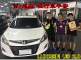 2017.07.20賀~成交  感謝 彰化嚴先生來店選購 納智捷 U6 2.0 美車一部 感謝您的肯定我們會更加努力 全體員工向您致上十二萬分的敬意 ～在此祝您行車平安 ～