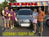 2017.08.18      賀~成交  感謝  台南市 林先生來店選購  納智捷  7MPV  2.2  美車一部 感謝您的肯定我們會更加努力 全體員工向您致上十二萬分的敬意 ～在此祝您行車平安 ～